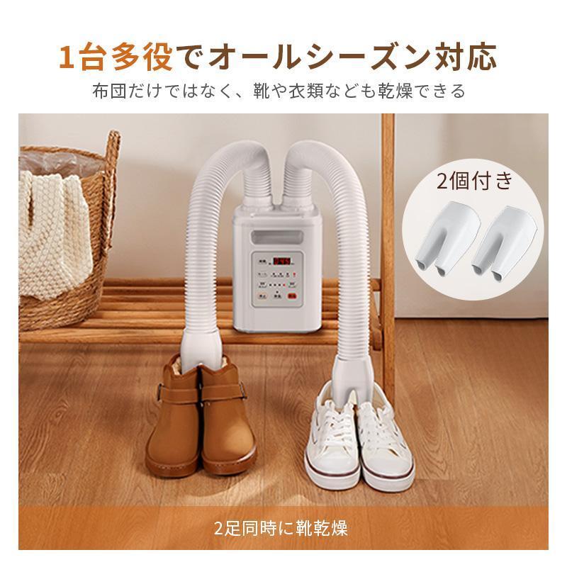 布団乾燥機 衣類乾燥機 靴乾燥 梅雨対策 ツインノズル ふとん