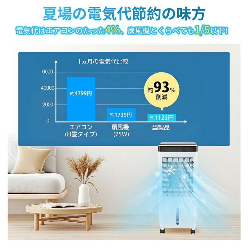 羽なし扇風機 冷風機 10段階調整 扇風機 強力 冷風機 10L大容量 サーキュレーター 羽なし 空気