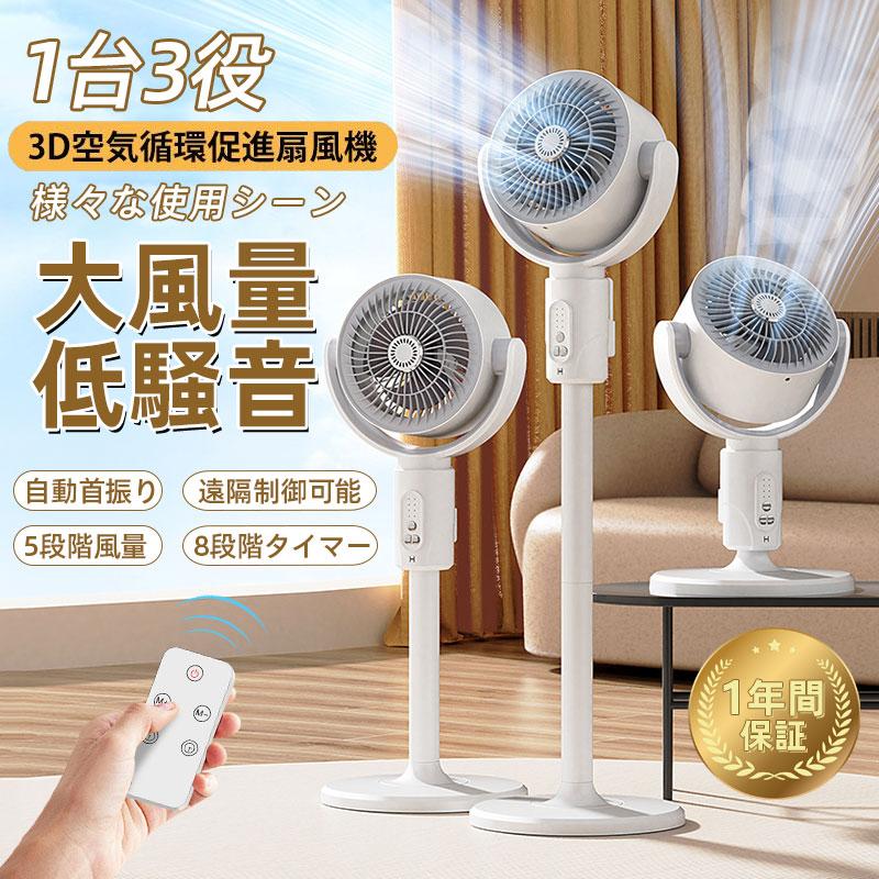熱中症対策グッズ】扇風機 リビング 首振り 卓上扇風機