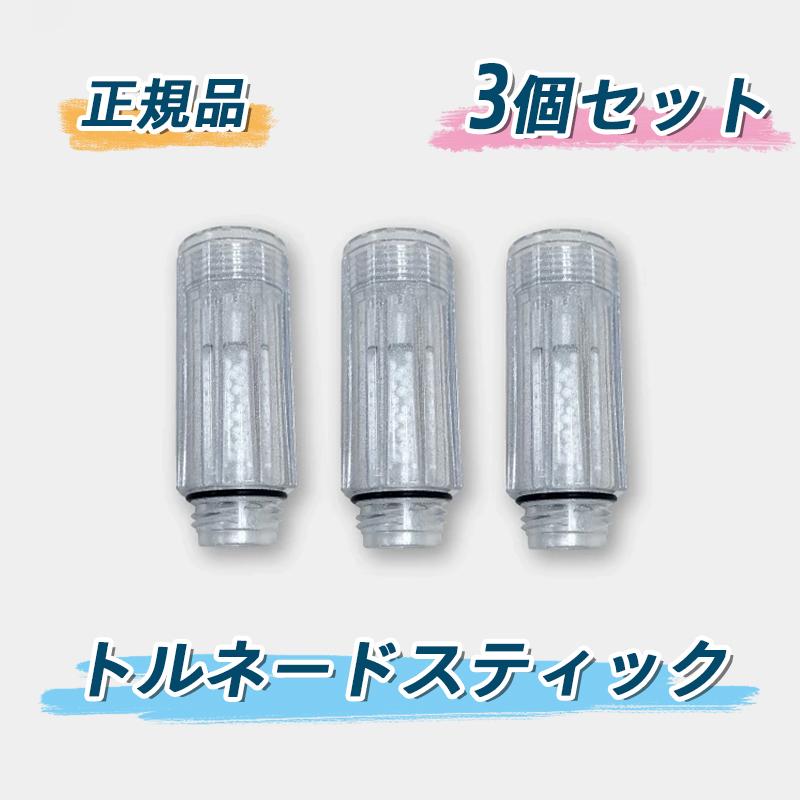 Mirable zero 【Tornado Stick 3本セット付き】 楽天市場】ミラブルゼロ ミラブル シャワーヘッド 正規品