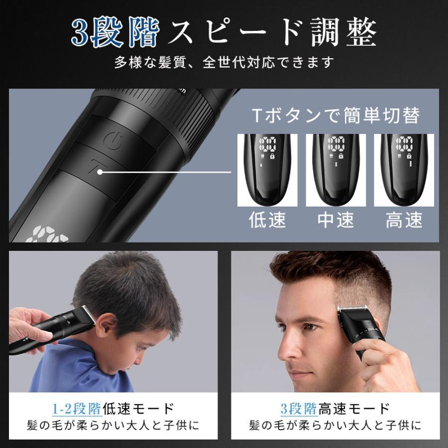 電動バリカン 散髪 バリカン USB充電 低騒音 5段階モード LED