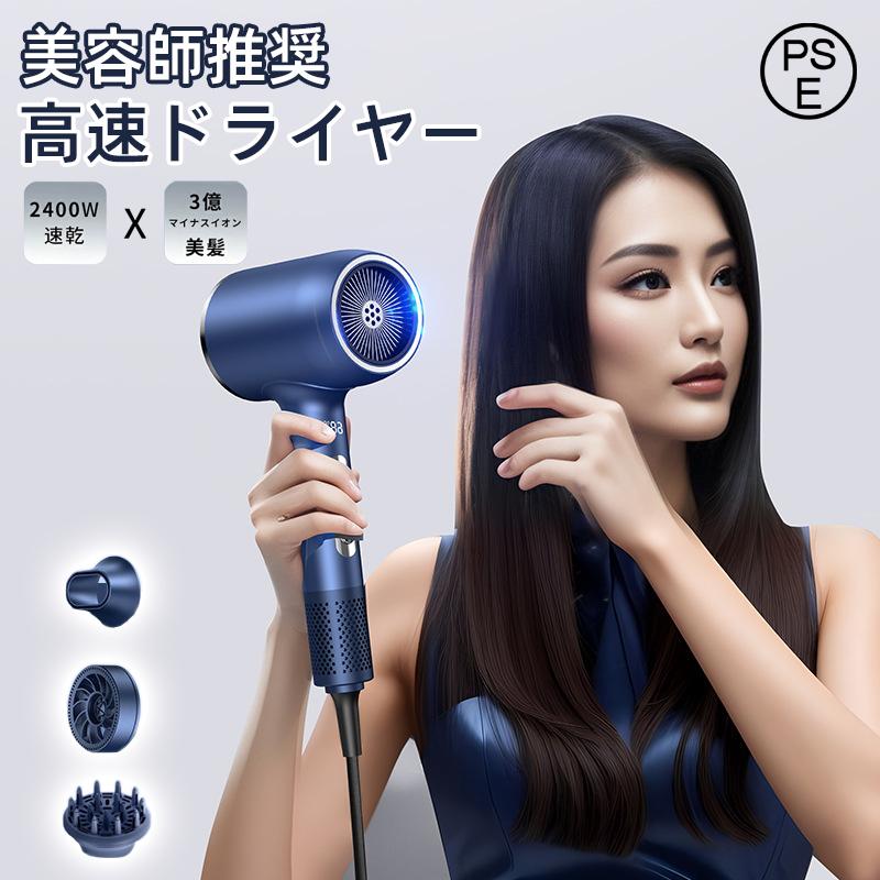⚫︎ドライヤー 大風量 ヘアドライヤー 速乾 高風速高速 爆風ドライヤー 超軽量 ドライヤー 速乾 大風量 ヘアドライヤー 15万回転 高速