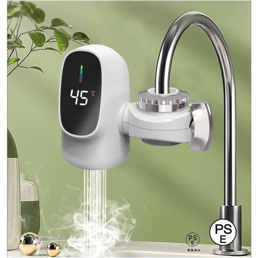 電気温水器 冷温切り替え 電気蛇口 電気タンクレス給湯器 電気