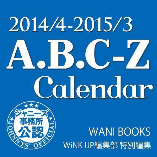 A B C Z Calendar 14 4 15 3 カレンダー Mkストアweb店 通販 Yahoo ショッピング