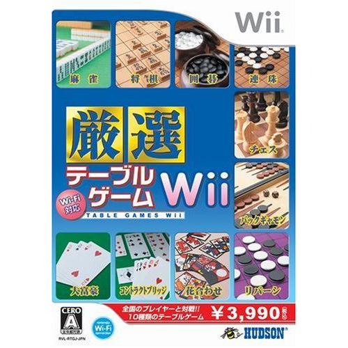 厳選 テーブルゲーム Wii