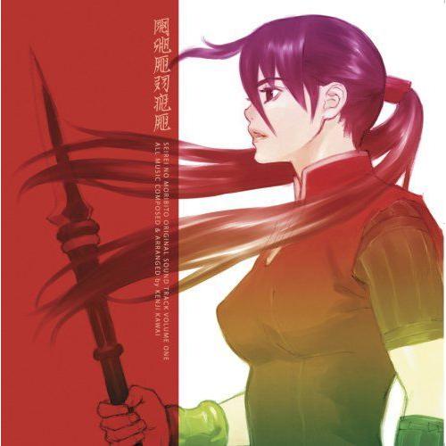 精霊の守り人 音篇 1