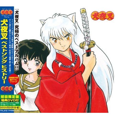 犬夜叉 ベストソング ヒストリー 初回限定盤