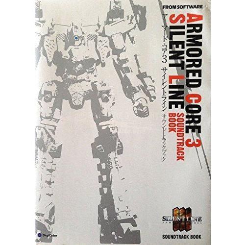 アーマード・コア3 サイレントライン (サウンドトラックブック)