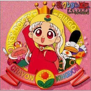 「夢のクレヨン王国」ドラマアルバム?シルバー王女おとぎ話の旅