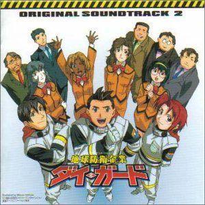 地球防衛企業ダイ・ガード 初回全13巻セットDVD