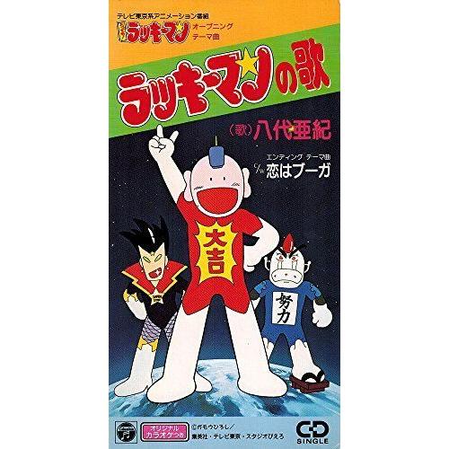 1500円のイヤリング ラッキーマンの歌 新品 Crm Opus Co Uk