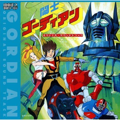 闘士ゴーディアン DVD-BOX 1〈5枚組〉 : 闘士ゴーディアン