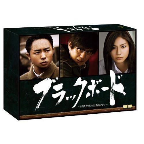 ブラックボード~時代と戦った教師たち~ Blu-ray BOX