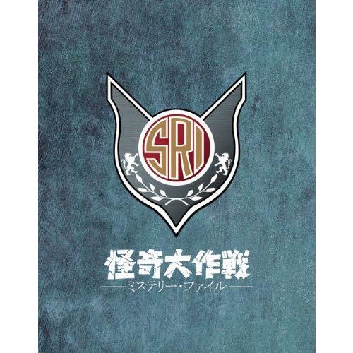 怪奇大作戦 ミステリー・ファイル Blu-ray