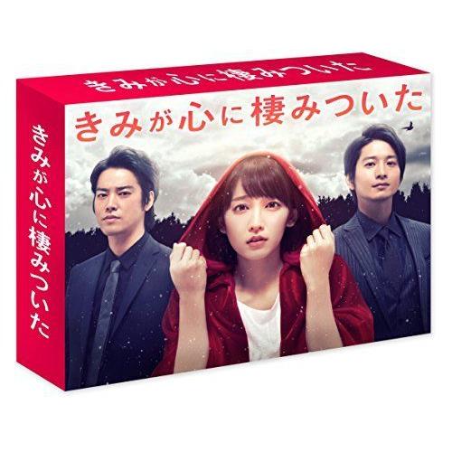 きみが心に棲みついた Blu-ray BOX