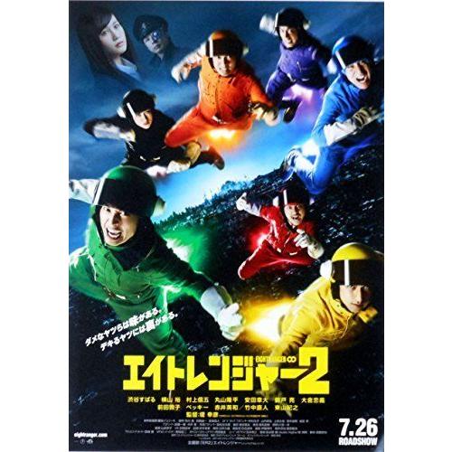 映画パンフレット エイトレンジャー２ キャスト 渋谷すばる 横山裕 村上信五 丸山隆平 安田章大 錦戸亮 大倉忠義 前田敦子 ベッキー Mkストアweb店 通販 Yahoo ショッピング