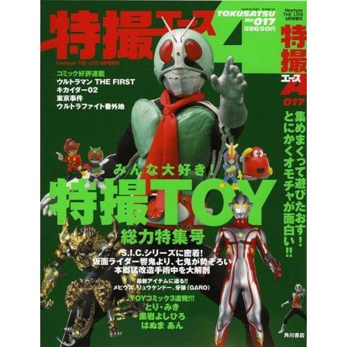 Newtype The Live ニュータイプ ザ ライブ 増刊 特撮エース 06年 09月号 雑誌 Ngdatir9qf コミック アニメ Www Robotnature Com
