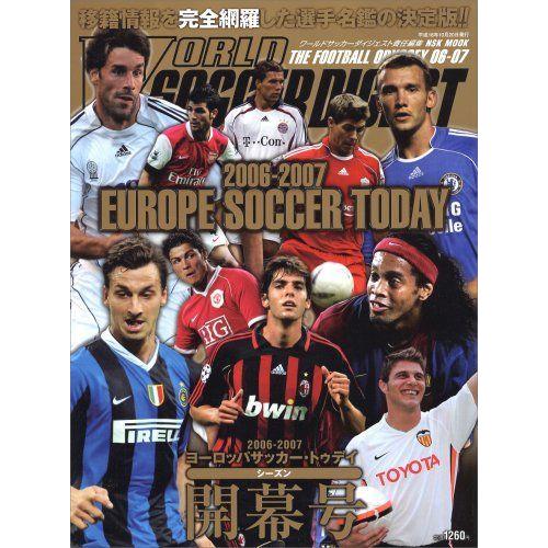 06 07 ヨーロッパサッカー トゥデイ シーズン開幕号 007 Mkストアweb店 通販 Yahoo ショッピング