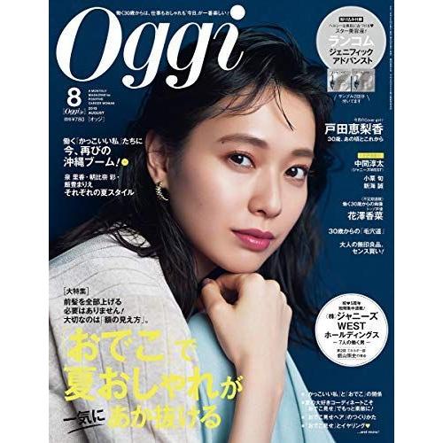 高品質の激安 Oggi オッジ Mkストアweb店のoggi オッジ 19年 08 月号 雑誌 エンターテインメント 月号 Mkストアweb店