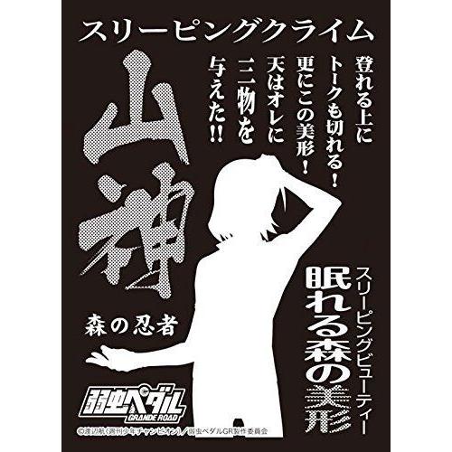 モノクロームスリーブコレクション 弱虫ペダル Grande Road 東堂 尽八 山神 Mkストアweb店 通販 Yahoo ショッピング