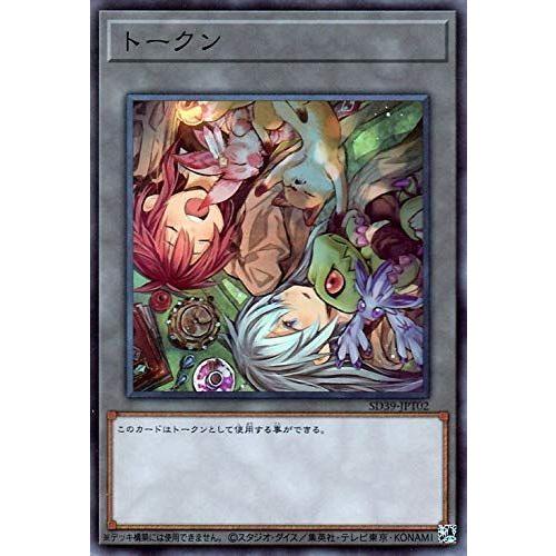 遊戯王カード トークン ヒータ エリア スーパーレア 精霊術の使い手 Sd39 ストラクチャーデッキ トークン スーパー レア Mkストアweb店 通販 Yahoo ショッピング