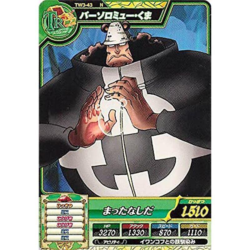 男性に人気 ワンピートレジャーワールド バーソロミュー くま まったなしだ Tw3 43 N I Opbn149 その他 Www We Job Com