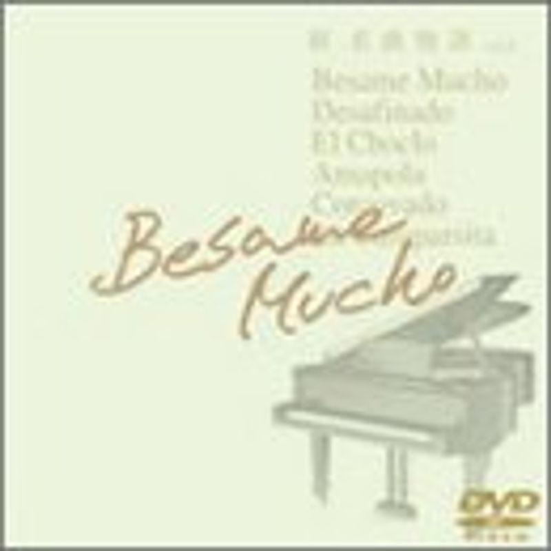 新 名曲物語 vol.3 ラテン・アメリカの名曲たち DVD