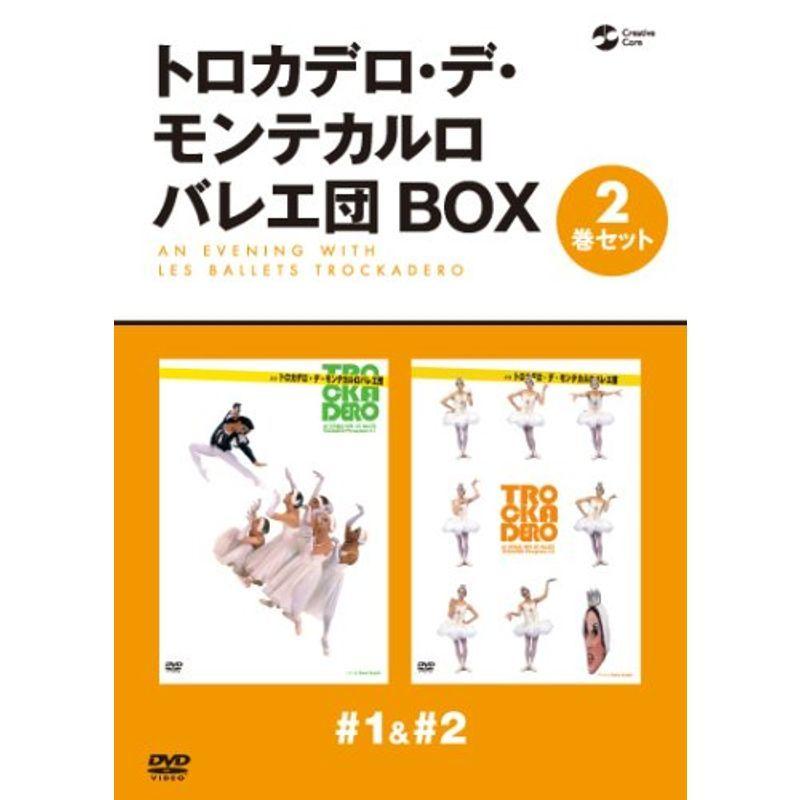 トロカデロ・デ・モンテカルロバレエ団 1&2 BOX DVD