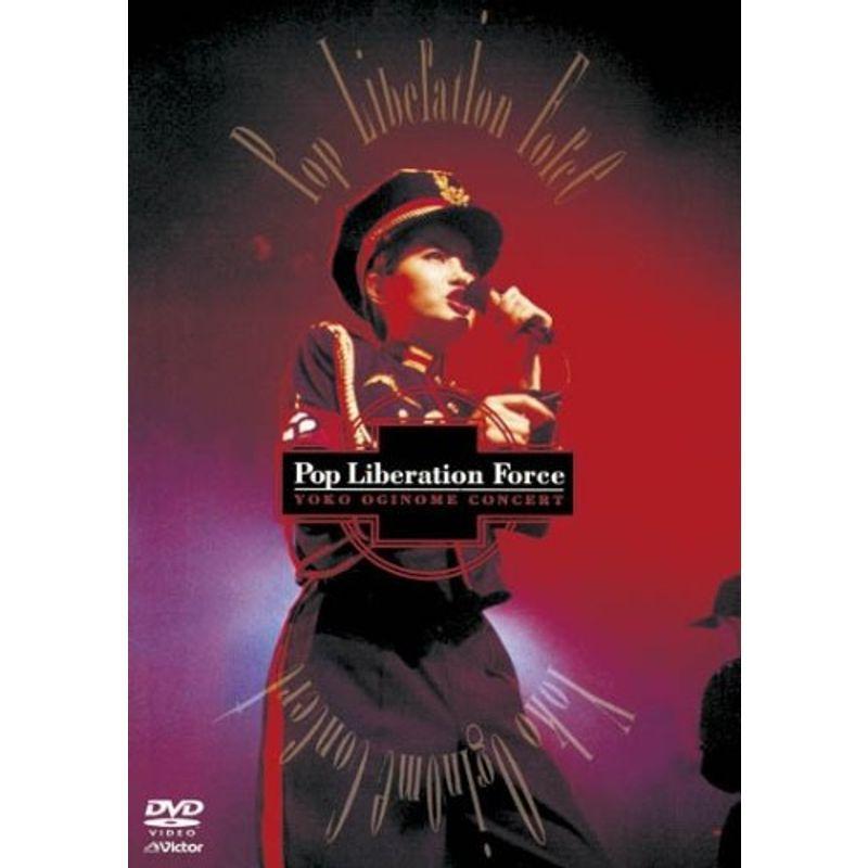 DVD 荻野目洋子/Pop Liberation Force 荻野目 洋子 | Pop Liberation Force （DVD) | ビクターエンタテインメント