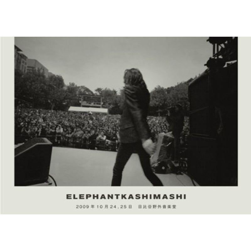 エレファントカシマシ 2009年10月24,25日 日比谷野外音堂 DVD