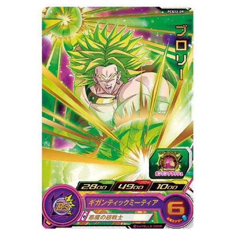 スーパードラゴンボールヒーローズカードグミ12 9 Pcs12 09 ブロリー レアカード 単品 カードのみです お菓子は付属しませ Mkストアweb店 通販 Yahoo ショッピング