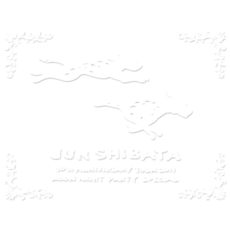 JUN SHIBATA 10th ANNIVERSARY TOUR 2011 月夜PARTY SPECIAL-10周年だよ、いらっしゃ~い-