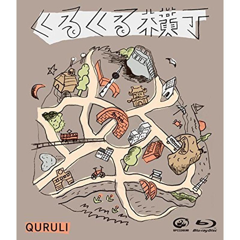 くるくる横丁(Blu-ray)