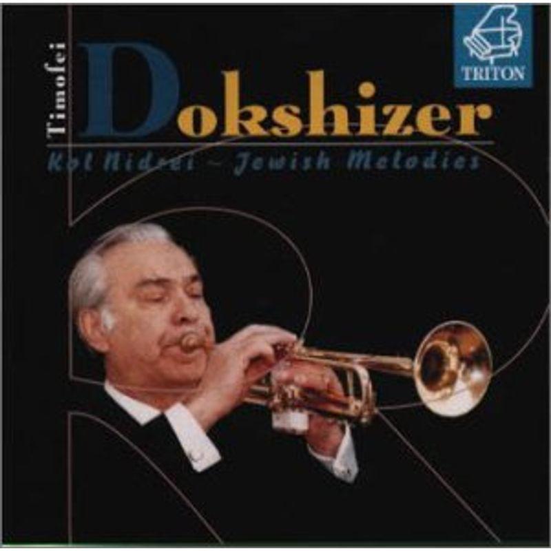 コル・ニドライ?ユダヤのメロディー