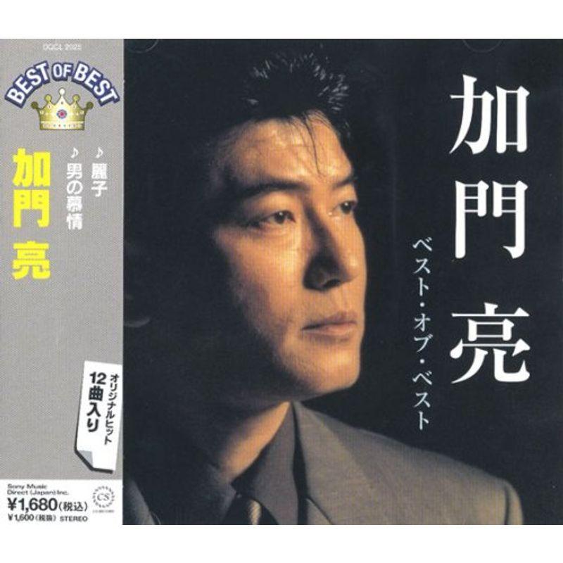 加門亮 ベスト・オブ・ベスト DQCL-2025