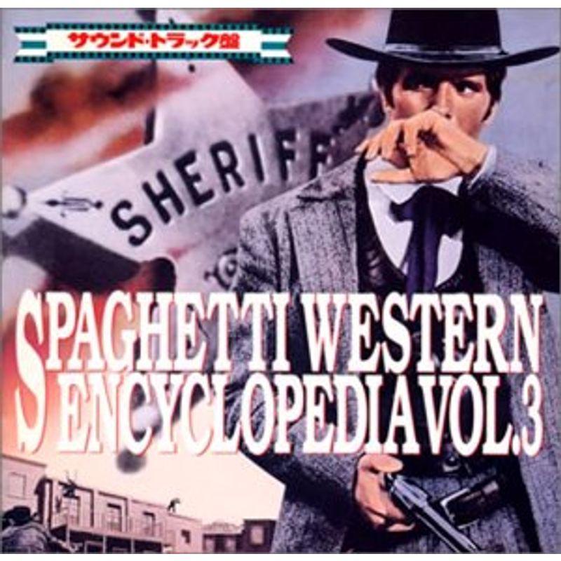 究極のマカロニ・ウエスタン(3)