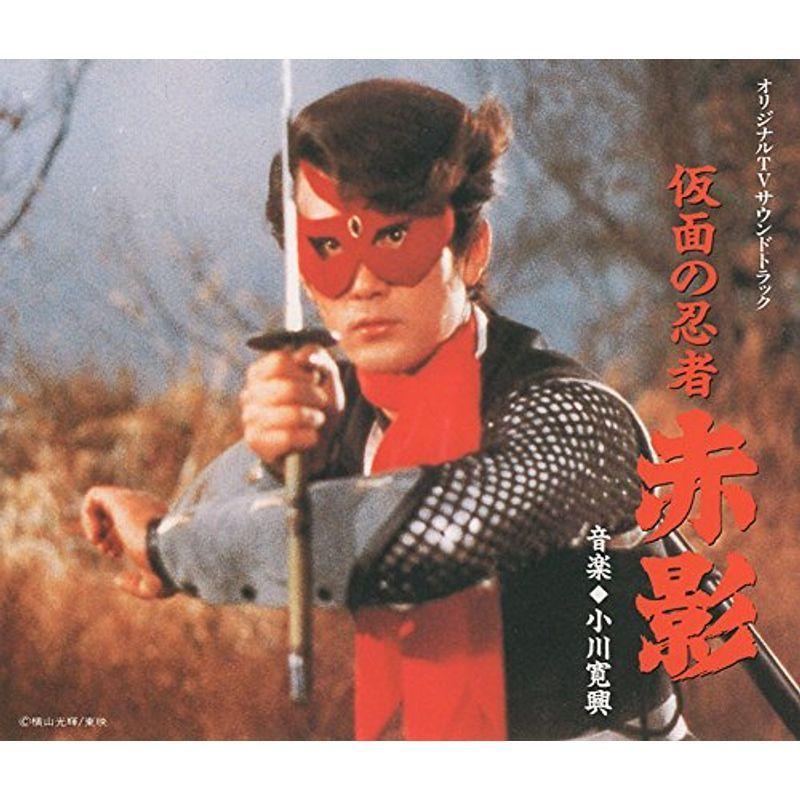 仮面の忍者 赤影（赤影セット）＆赤影写真 仮面の忍者 赤影」実写ドラマ化、三池崇史監督が最新のVFXで魅せる