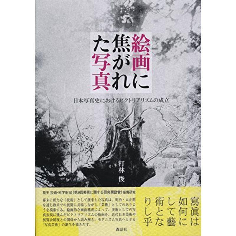 渡辺省亭画集(豪華本) 渡辺省亭画集