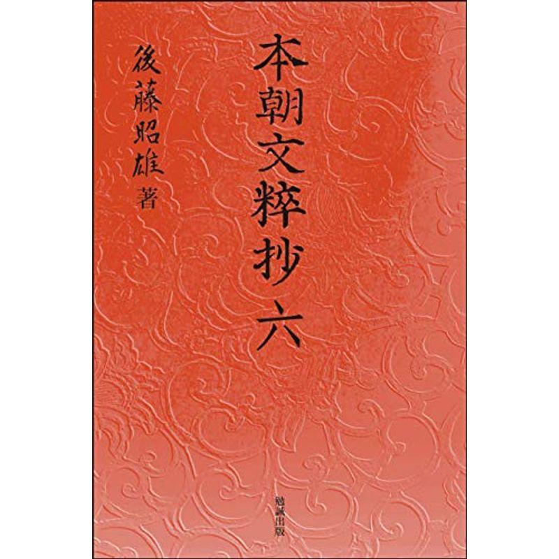 古代文芸の基層と諸相 :20230607120345 01257:KOKONARARU2号店 