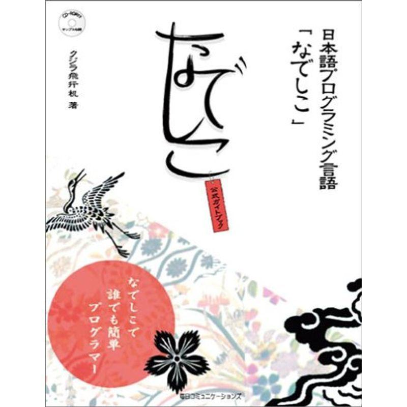 第5版 エンドドンティクス