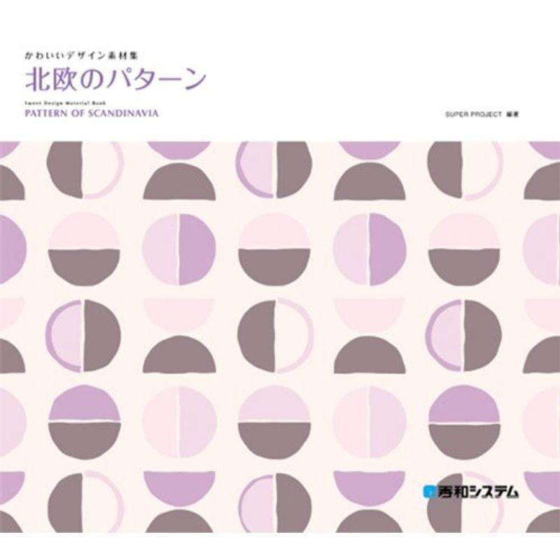 かわいいデザイン素材集北欧のパターン 006 Mkストアweb店 通販 Yahoo ショッピング