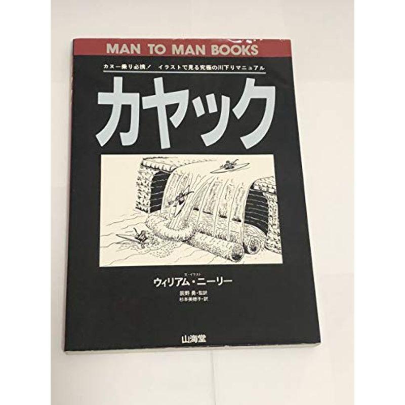 カヌー イラストの商品一覧 通販 Yahoo ショッピング