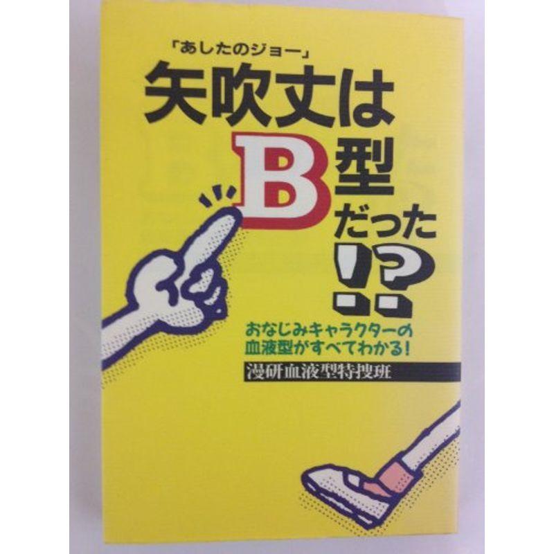矢吹丈の商品一覧 通販 Yahoo ショッピング