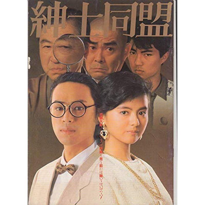 映画プログラム お買得紳士同盟 薬師丸ひろ子 A４版 状態難あり 表紙の左側に剥がれ跡あり 中はきれいです 中古 コレクター品 Mkストアweb店 通販 Yahoo ショッピング