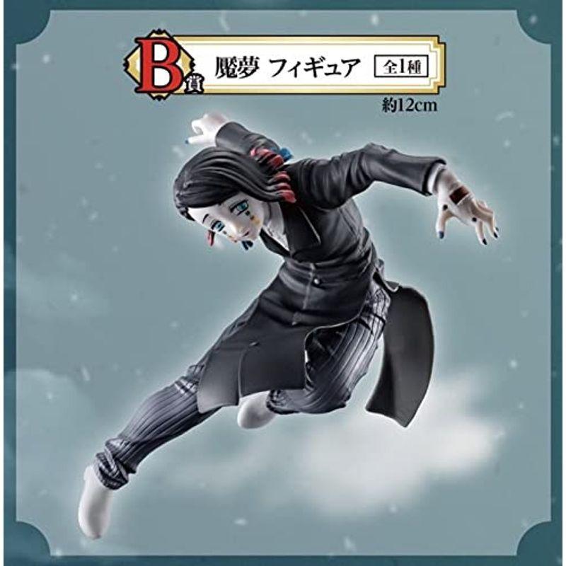 一番くじ 鬼滅?刃を振るい心を燃やせ? B賞 魘夢 フィギュア