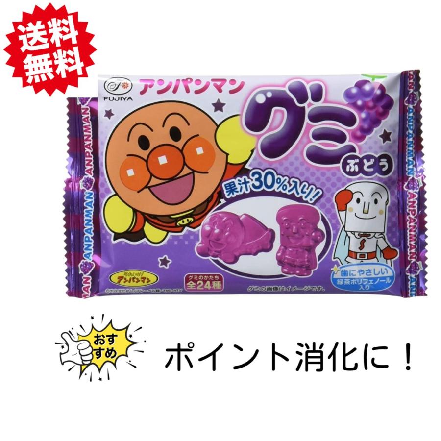 不二家 アンパンマングミ ぶどう 6粒 お一人様1個限定 ポイント消化 送料無料 お菓子 :point-10:MKストアWEB店 - 通販 - Yahoo!ショッピング 不二家 アンパンマングミ ぶどう 6粒 お一人様1個限定 ポイント消化 送料無料 お菓子 :point-10:MKストアWEB店 - 通販 - Yahoo!ショッピング