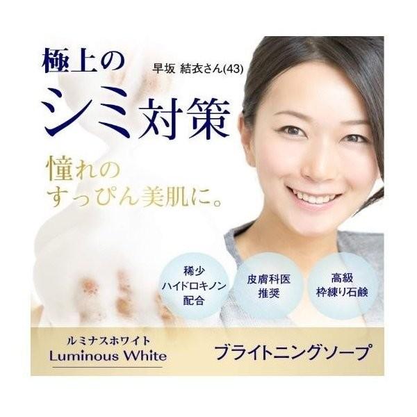 Luminous White Soap ルミナスホワイトソープ ブライトニングソープ 1個 Mkcandy Yahoo 店 通販 Yahoo ショッピング