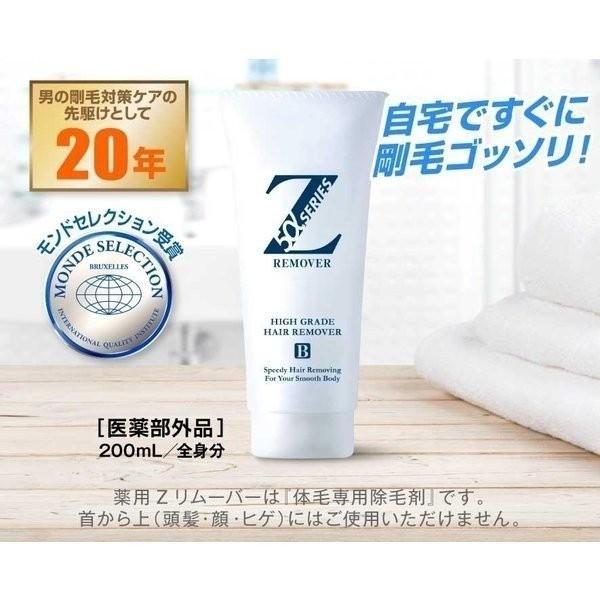 薬用 Zリムーバー ゼロファクター 除毛クリーム 19123027 Mkcandy Yahoo 店 通販 Yahoo ショッピング