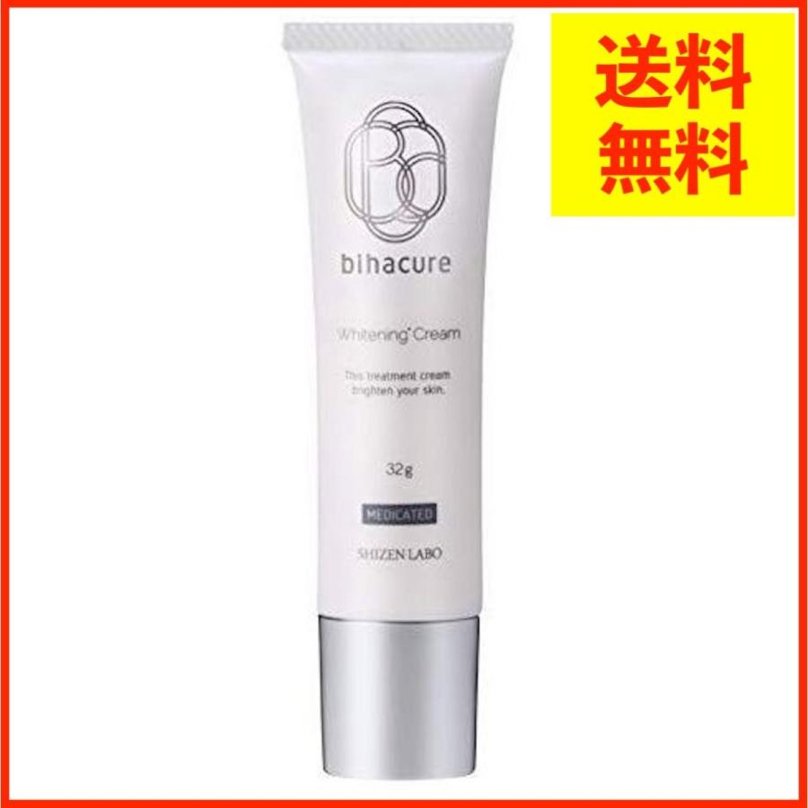 ビハキュア 美白 クリーム 32ｇ Bihacure 約１ヵ月分 アイテム勢ぞろい