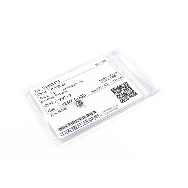 K18天然ダイヤモンドルース計0.６ct ソーティング付き 天然ダイヤモンド ルース 0.559ct ソーティング付き DIAMOND